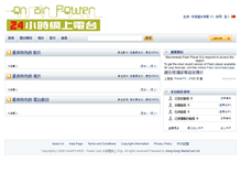 Tablet Screenshot of onairpower.cchongkong.com